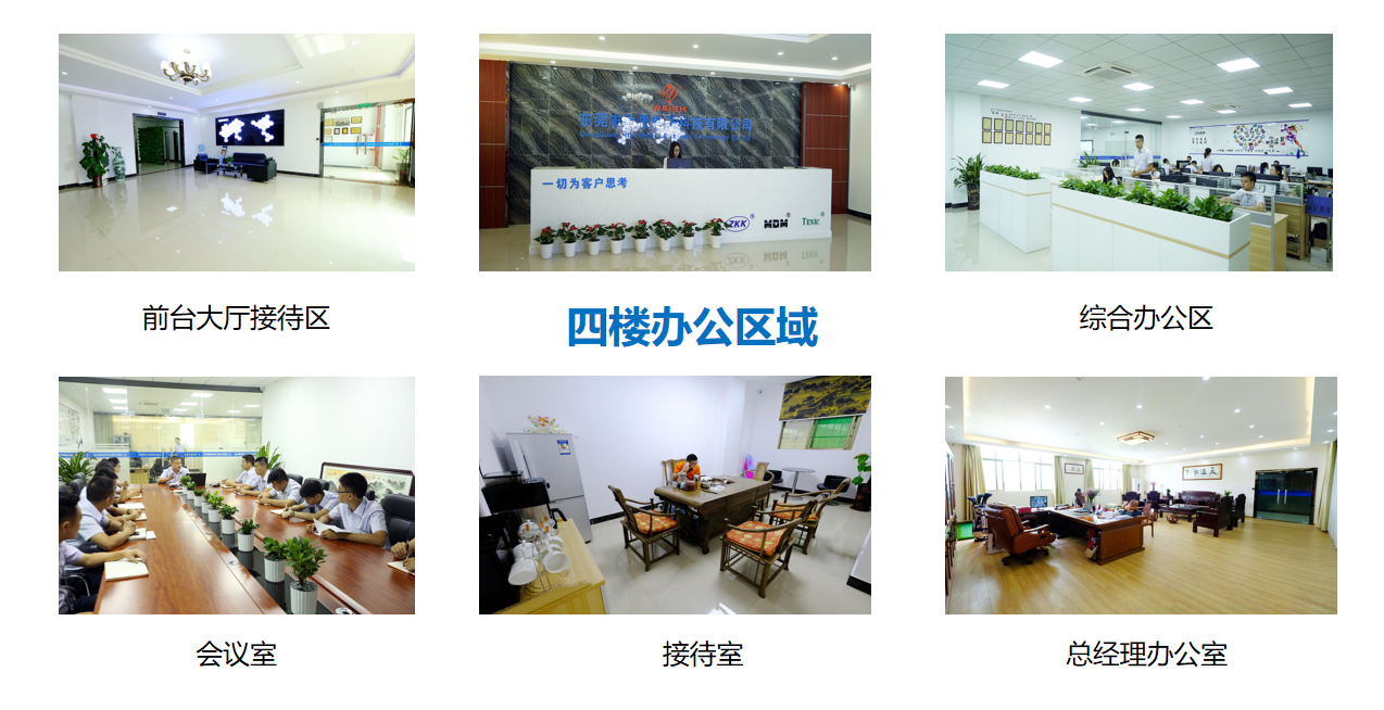 公司介绍(图8)