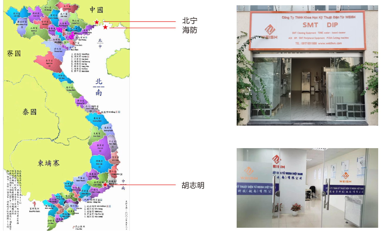 越南为思(图2)
