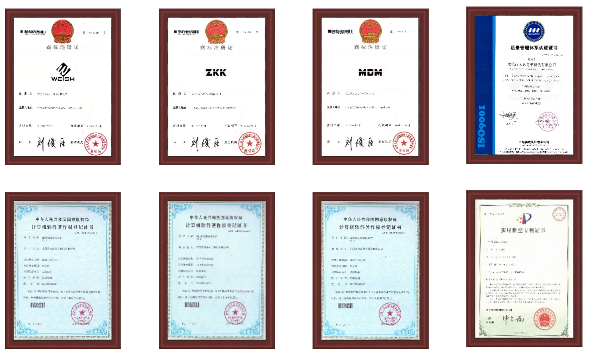 企业荣誉